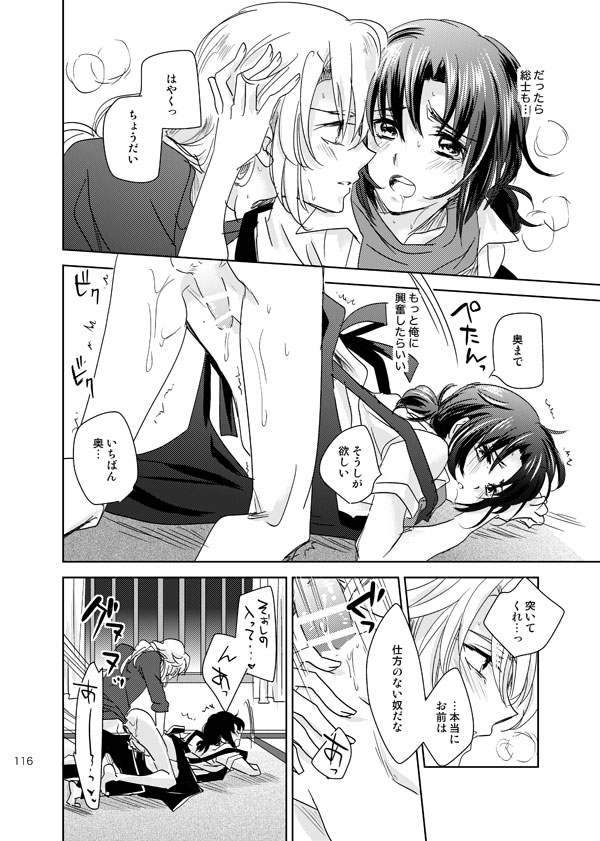 総一再録 ENDLESS BLUE page 115 featuring kazuki makabe soukyuu no fafner parody - anal males only hentai manga - read online free