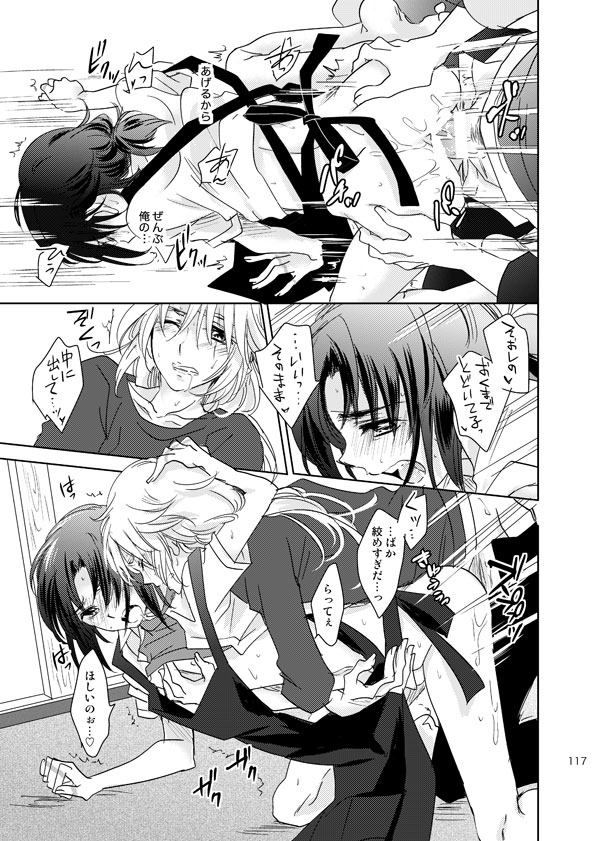 総一再録 ENDLESS BLUE page 116 featuring kazuki makabe soukyuu no fafner parody - anal males only hentai manga - read online free