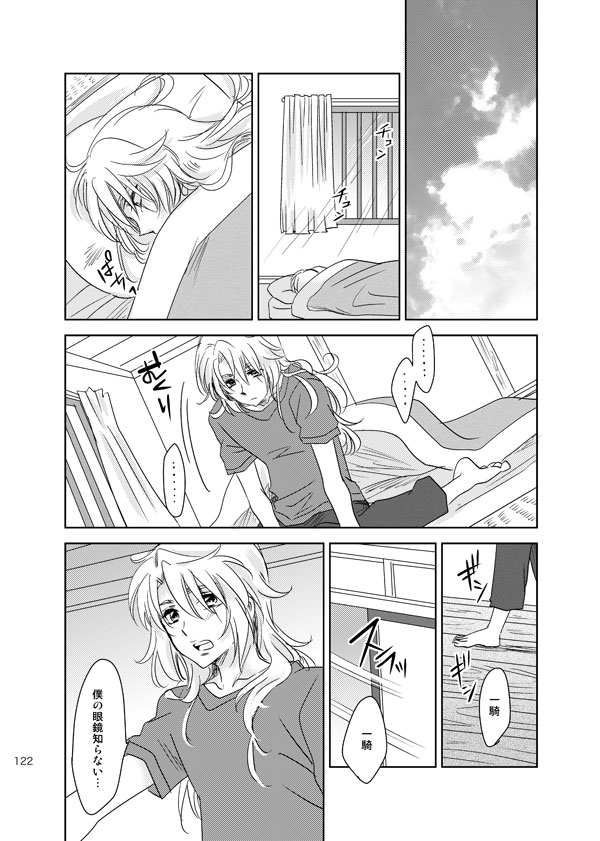 総一再録 ENDLESS BLUE page 121 featuring kazuki makabe soukyuu no fafner parody - anal males only hentai manga - read online free