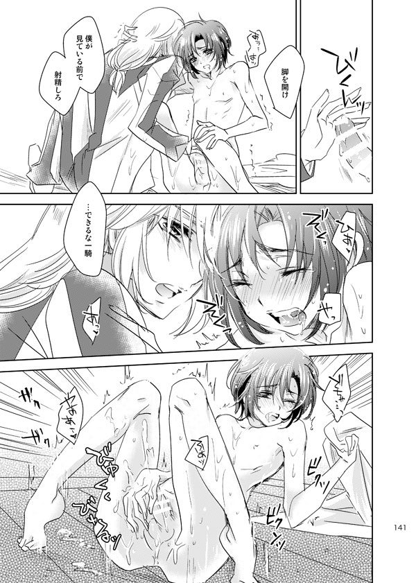 総一再録 ENDLESS BLUE page 140 featuring kazuki makabe soukyuu no fafner parody - anal males only hentai manga - read online free