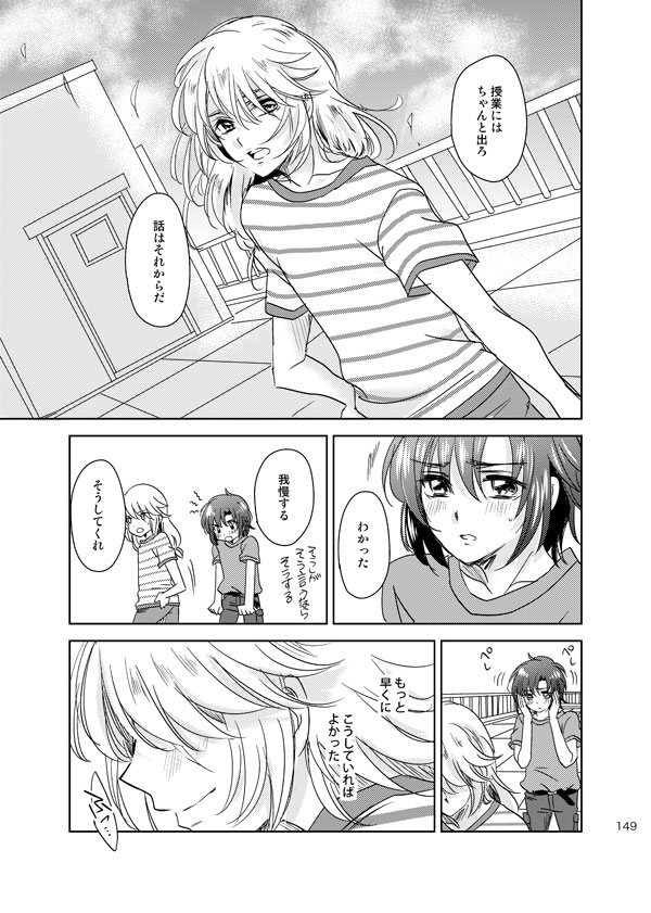 総一再録 ENDLESS BLUE page 148 featuring kazuki makabe soukyuu no fafner parody - anal males only hentai manga - read online free