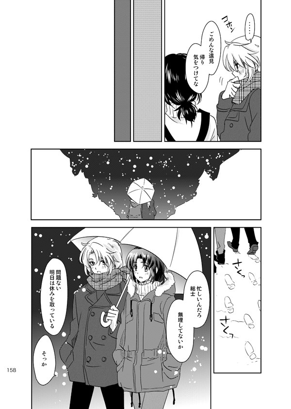 総一再録 ENDLESS BLUE page 157 featuring kazuki makabe soukyuu no fafner parody - anal males only hentai manga - read online free