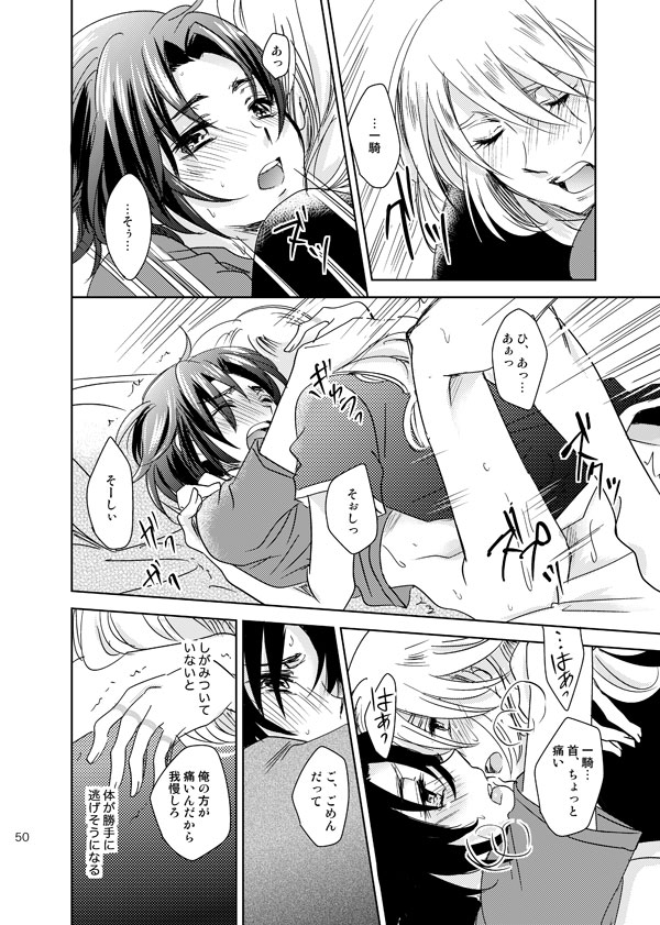 総一再録 ENDLESS BLUE - Page 49