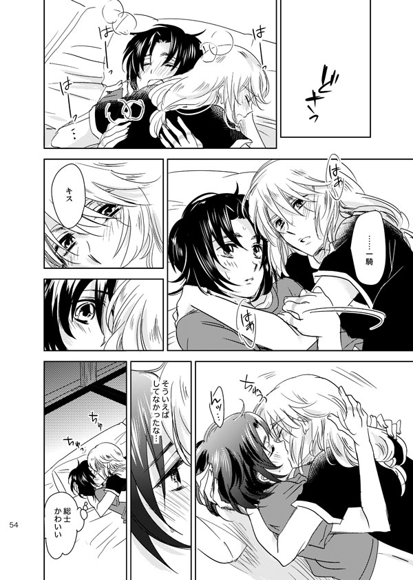 総一再録 ENDLESS BLUE page 53 featuring kazuki makabe soukyuu no fafner parody - anal males only hentai manga - read online free
