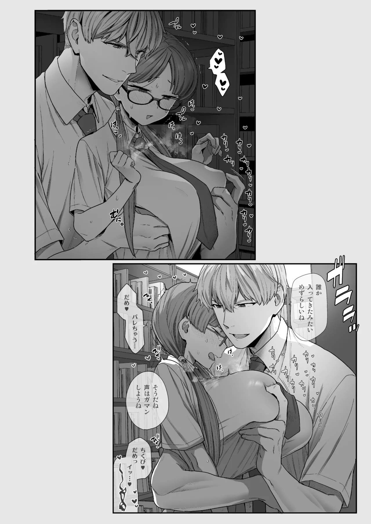 Iinchou to Mitsuda-kun Soushuuhen 1 + alpha page 104 original parody - big breasts glasses hentai manga - read online free