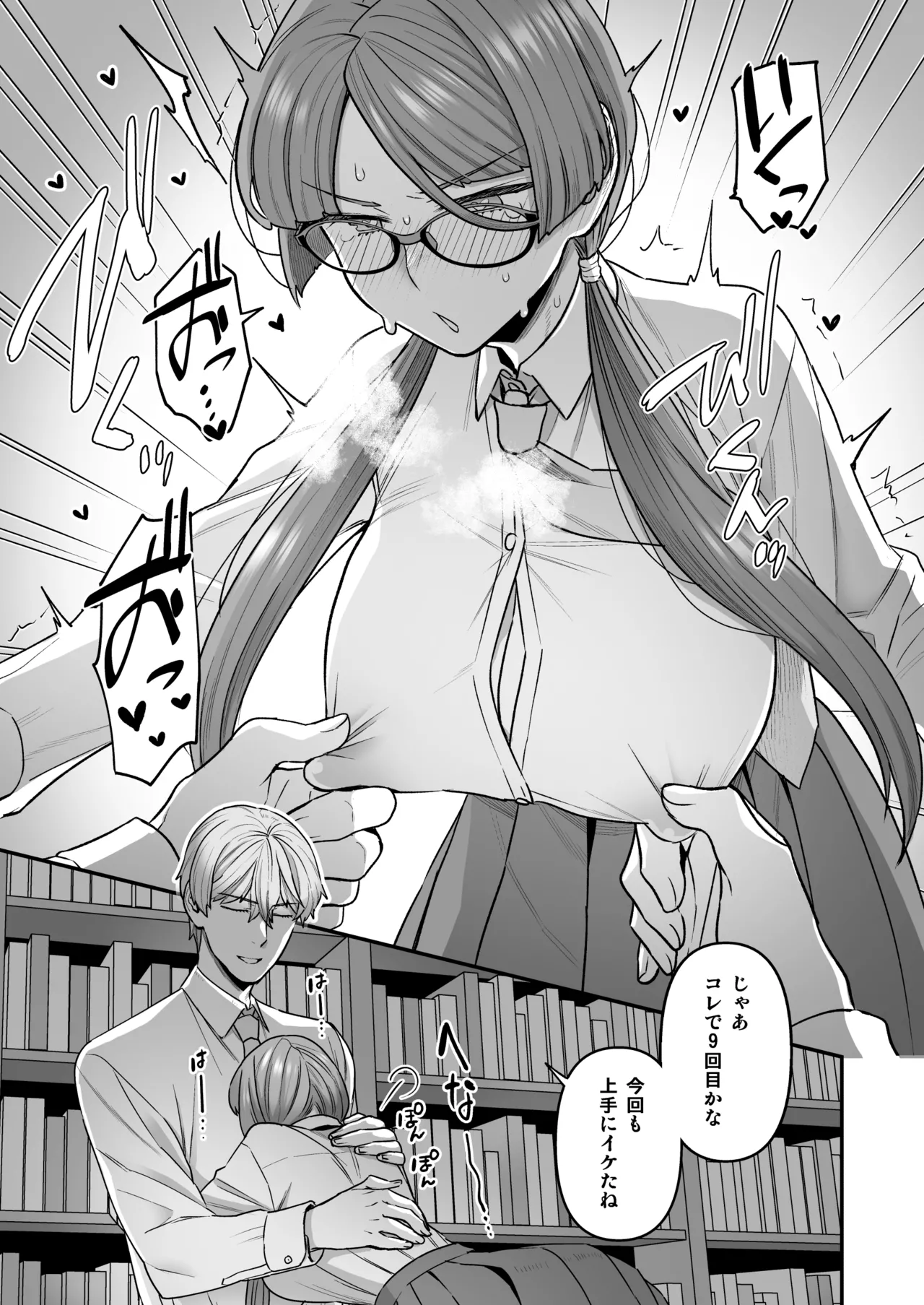 Iinchou to Mitsuda-kun Soushuuhen 1 + alpha - Page 27