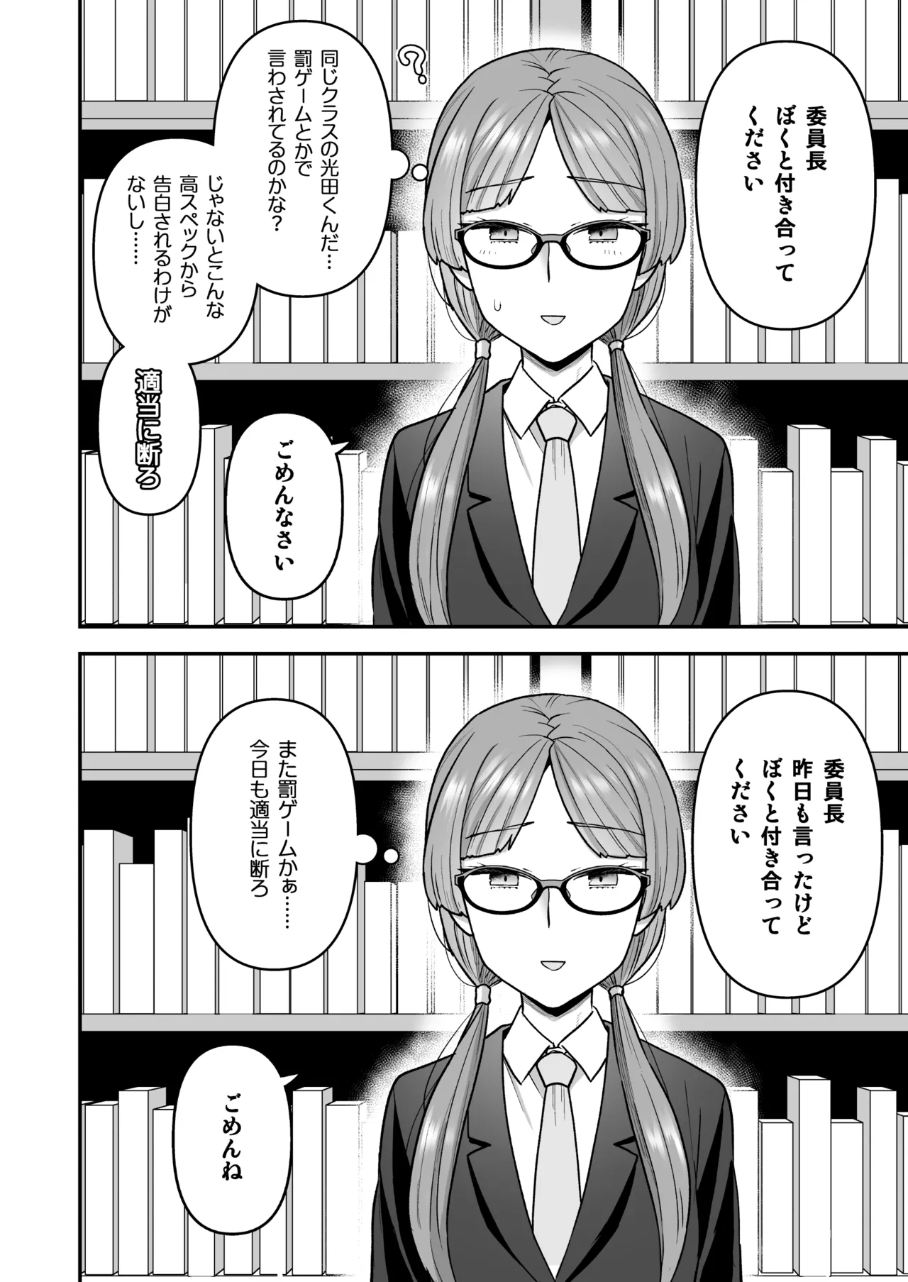Iinchou to Mitsuda-kun Soushuuhen 1 + alpha page 40 original parody - big breasts glasses hentai manga - read online free