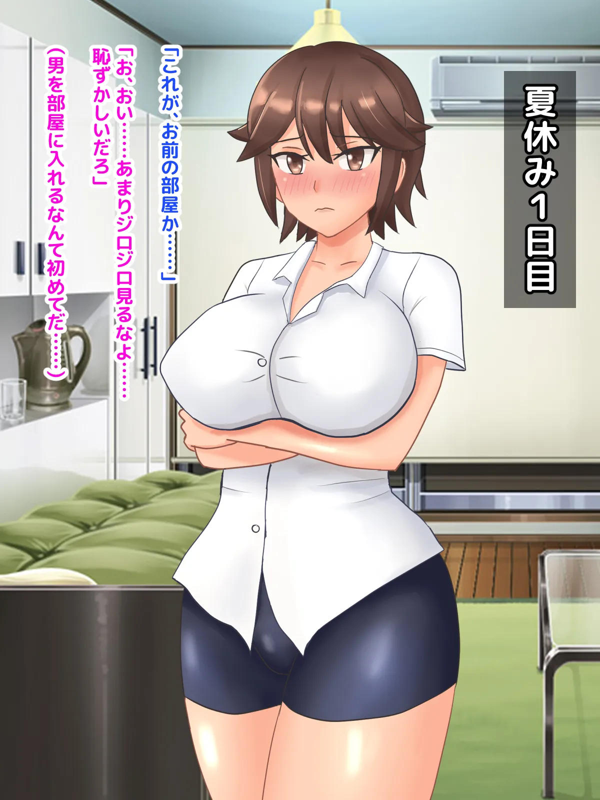 Muchimuchi Osananajimi ga Natsuyasumi ni Netorare sareta Hanashi - Page 13