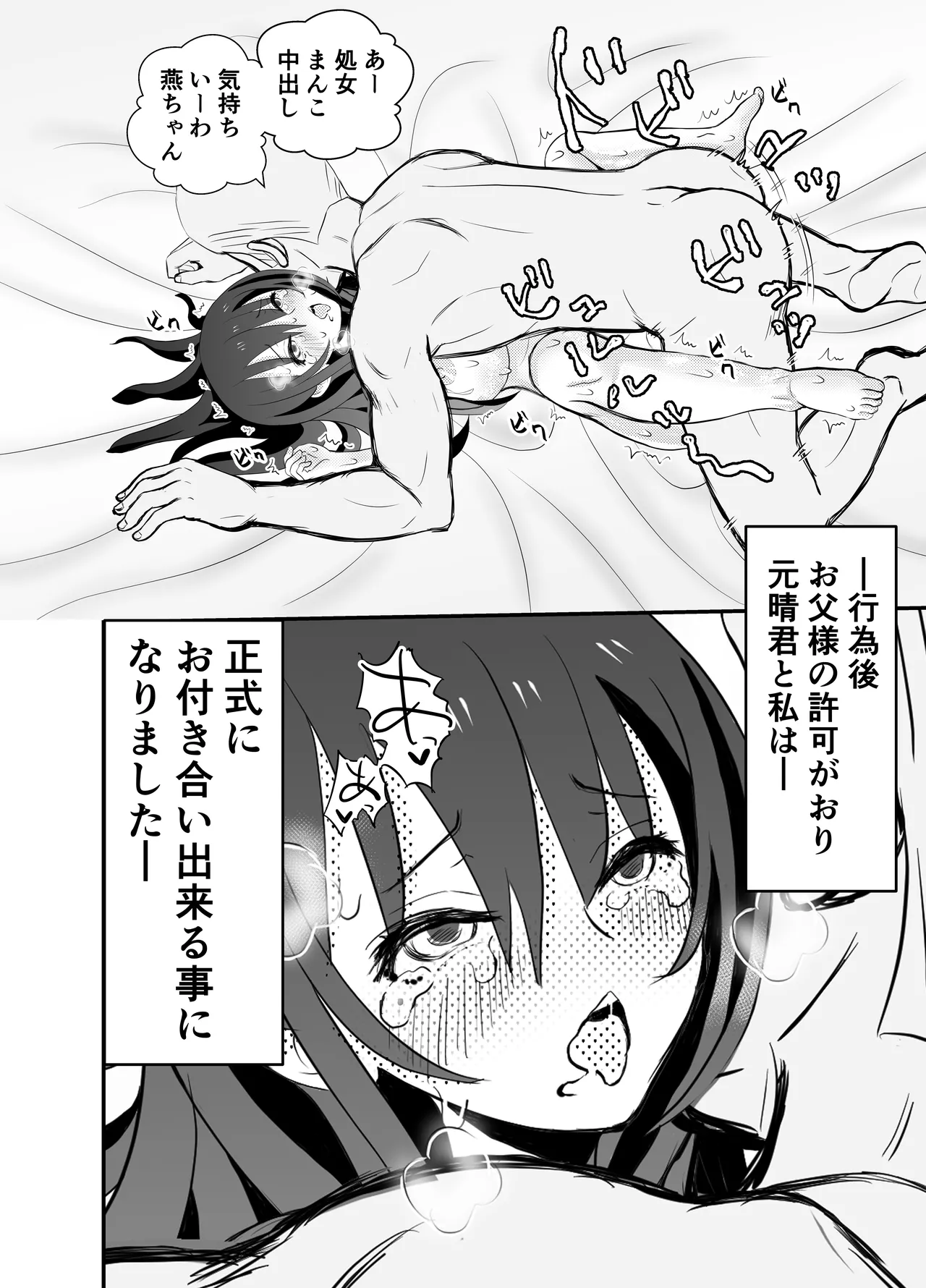 Kare Chichi bi Shinasadame Saremashita page 30 original parody - big breasts netorare hentai manga - read online free