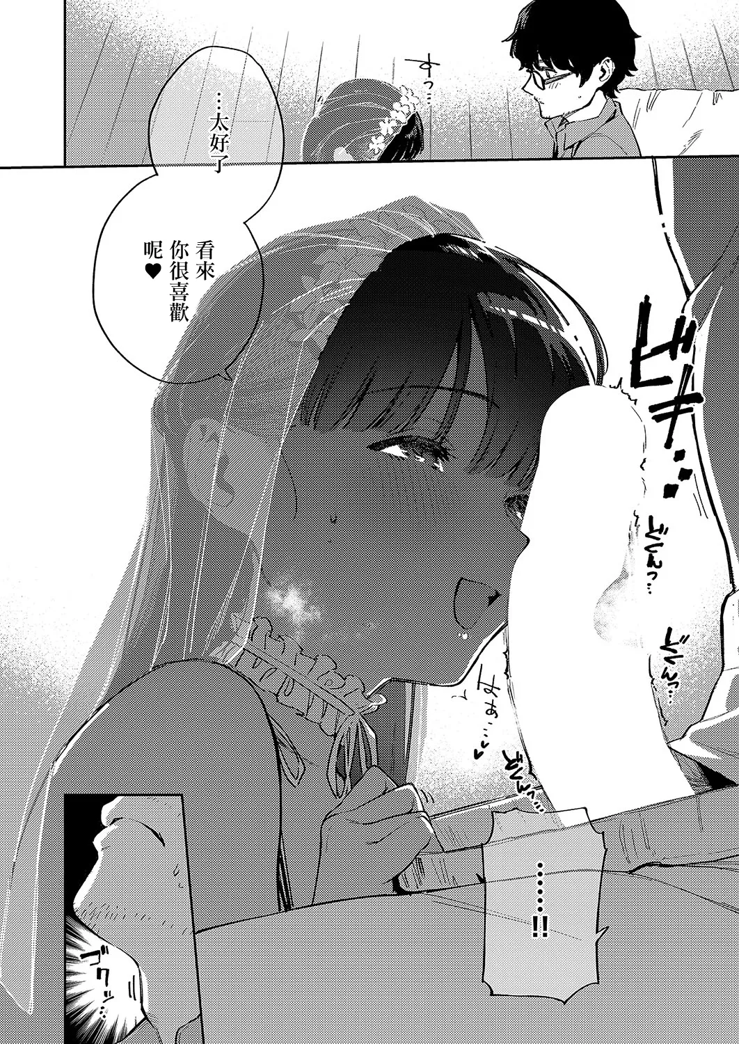 RESORT MARRIAGE page 12 - big breasts garter belt hentai manga - read online free