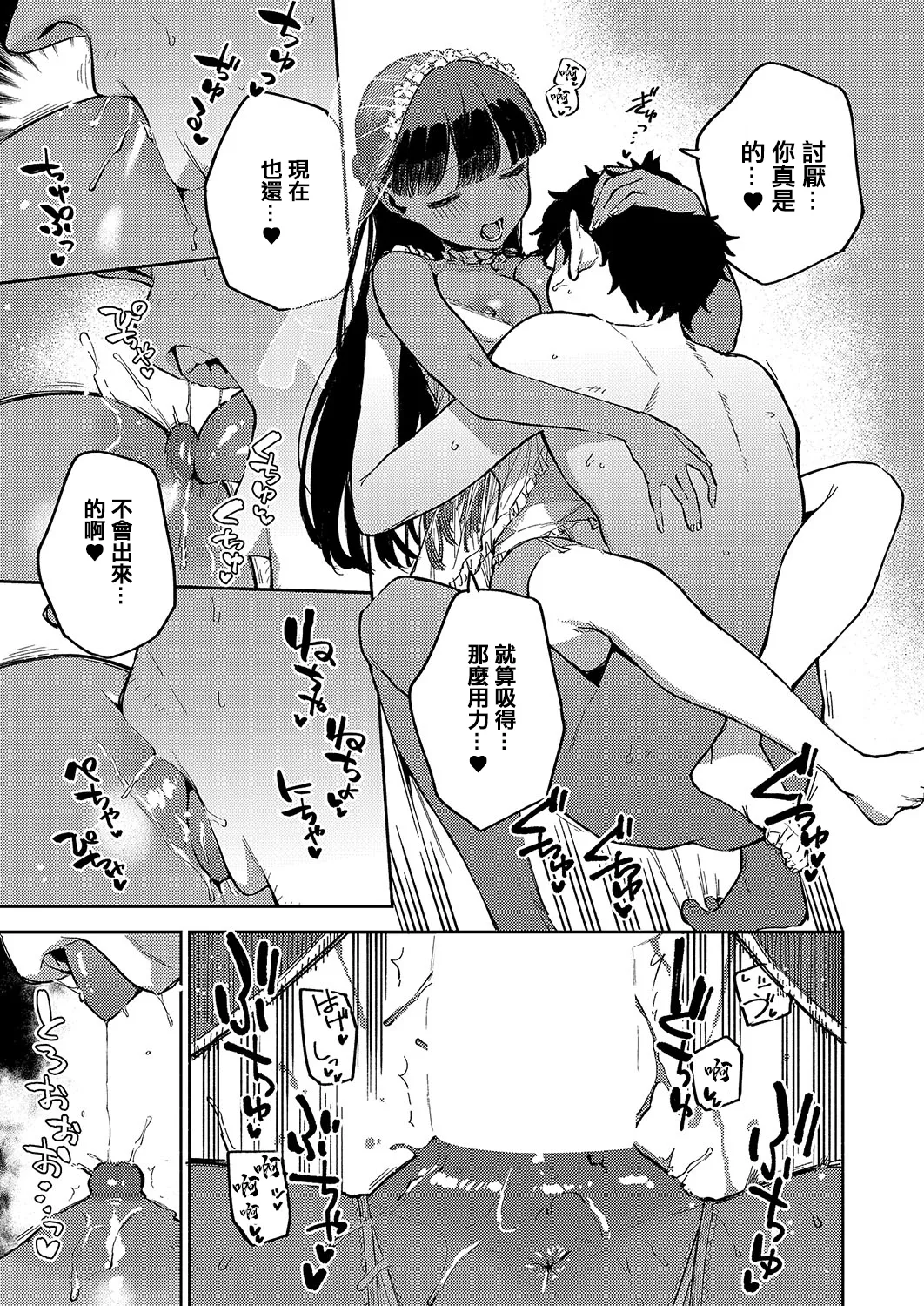 RESORT MARRIAGE - Page 25