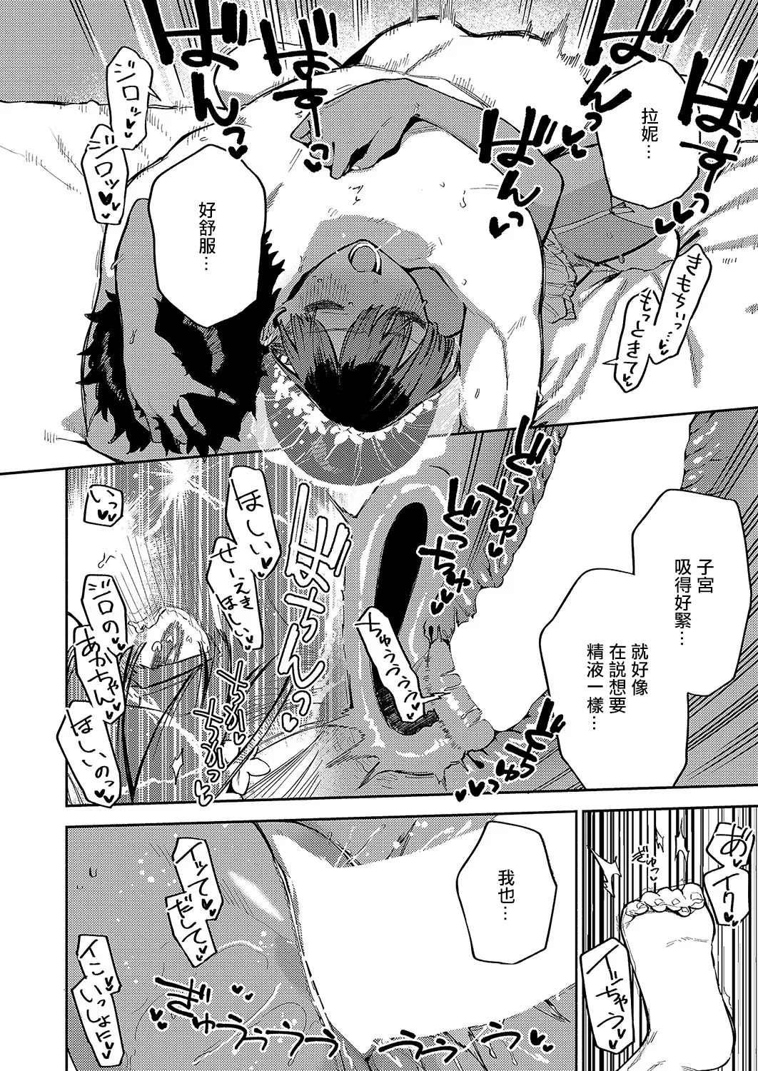 RESORT MARRIAGE page 28 - big breasts garter belt hentai manga - read online free