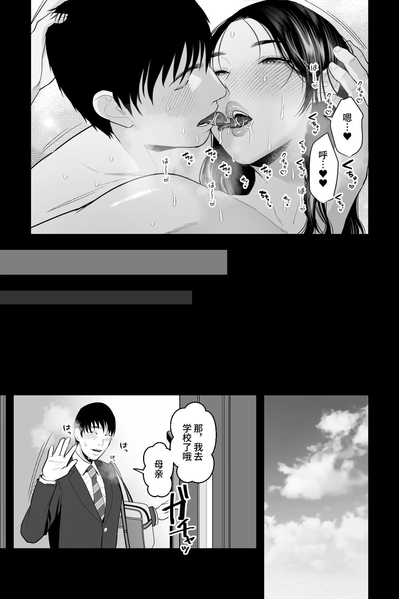 [Ginshio Honpo (Ginen)] Shojo no Haha ~Shojo o Ageta Musuko to no Mitsugetsu~ | 处女之母 [Chinese] [clovers studio] page 32 original parody - milf virginity hentai manga - read online free