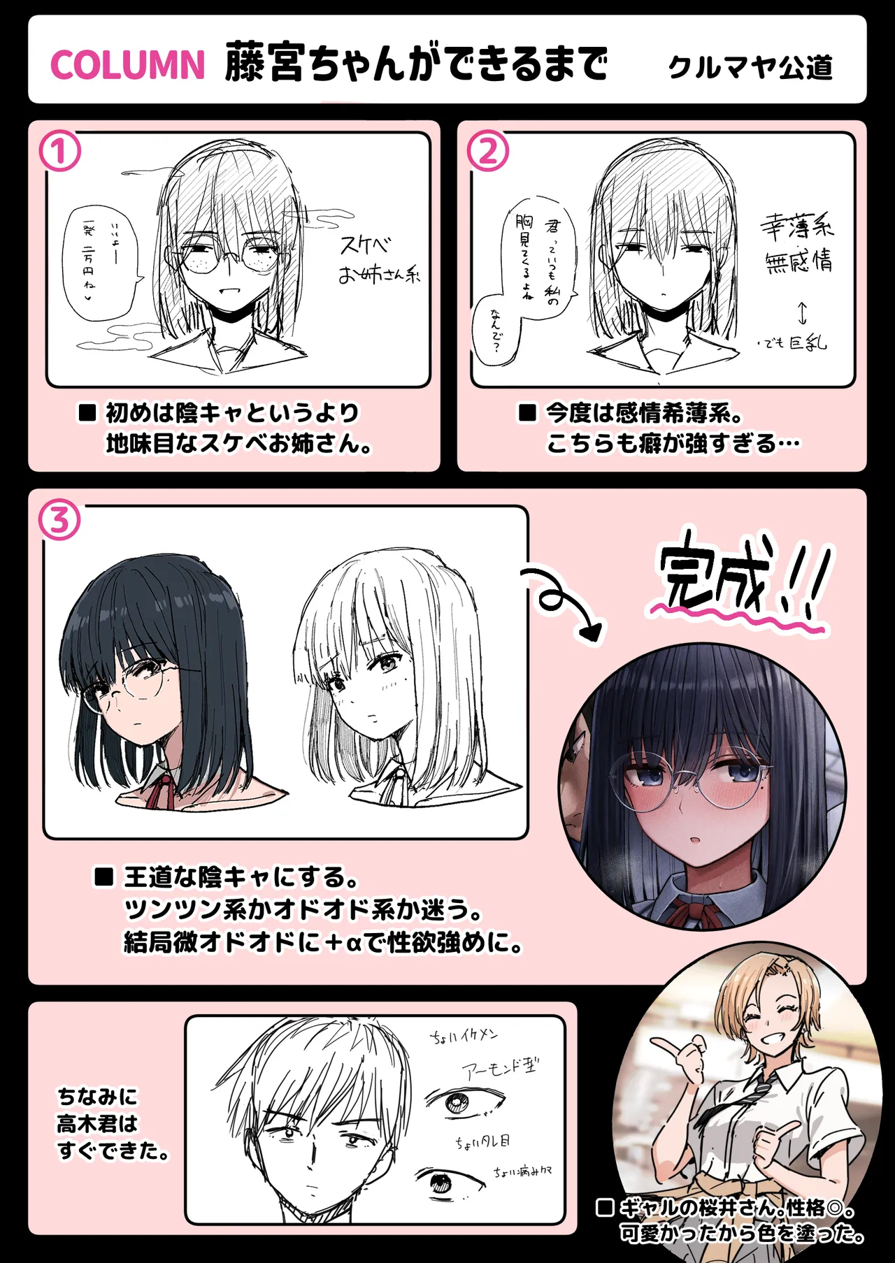 Yarimoku no Kyonyuu Inkya Chan ni Oboreteremo Iidesuka? page 49 original parody - big breasts glasses hentai manga - read online free