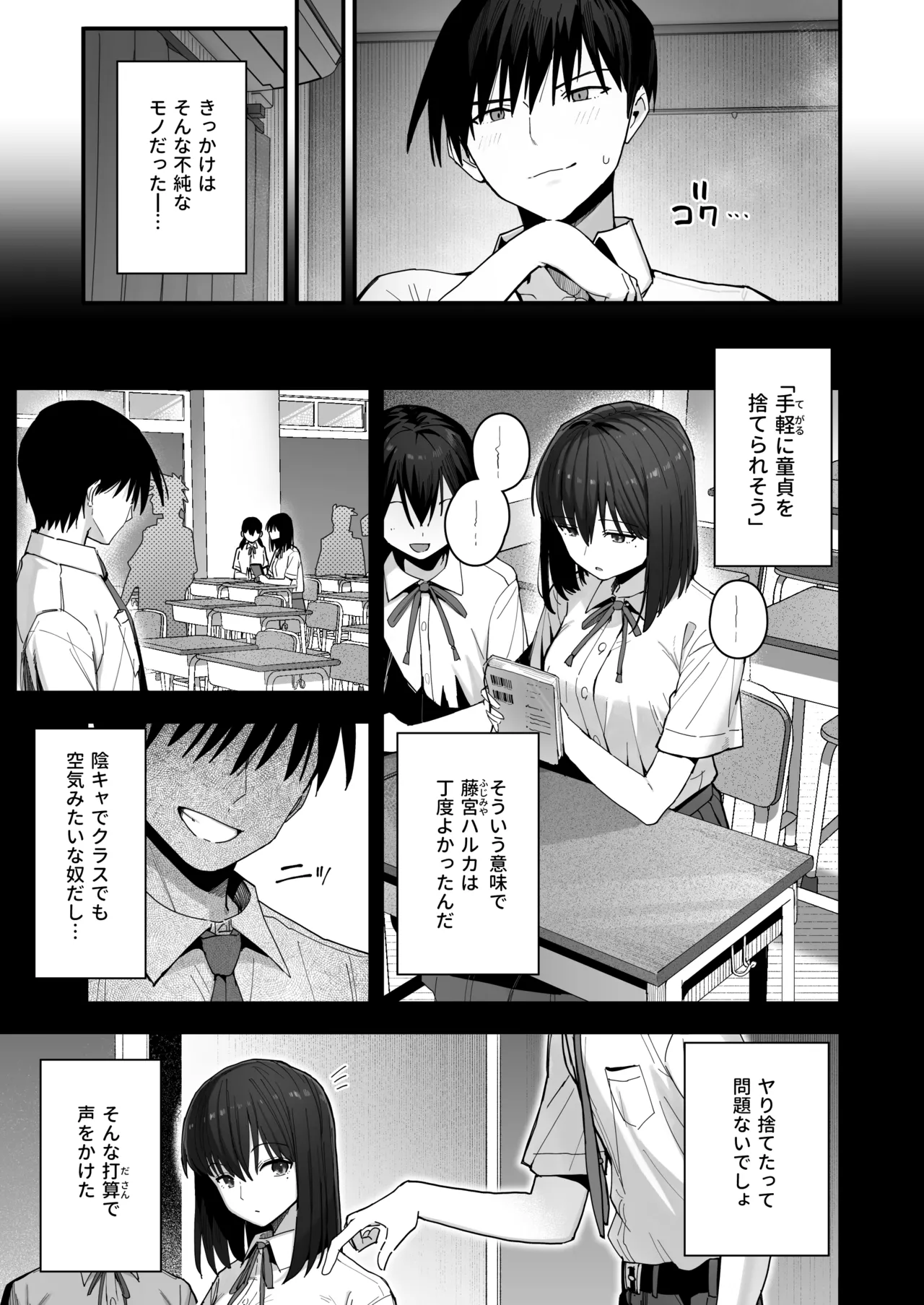Yarimoku no Kyonyuu Inkya Chan ni Oboreteremo Iidesuka? page 56 original parody - big breasts glasses hentai manga - read online free