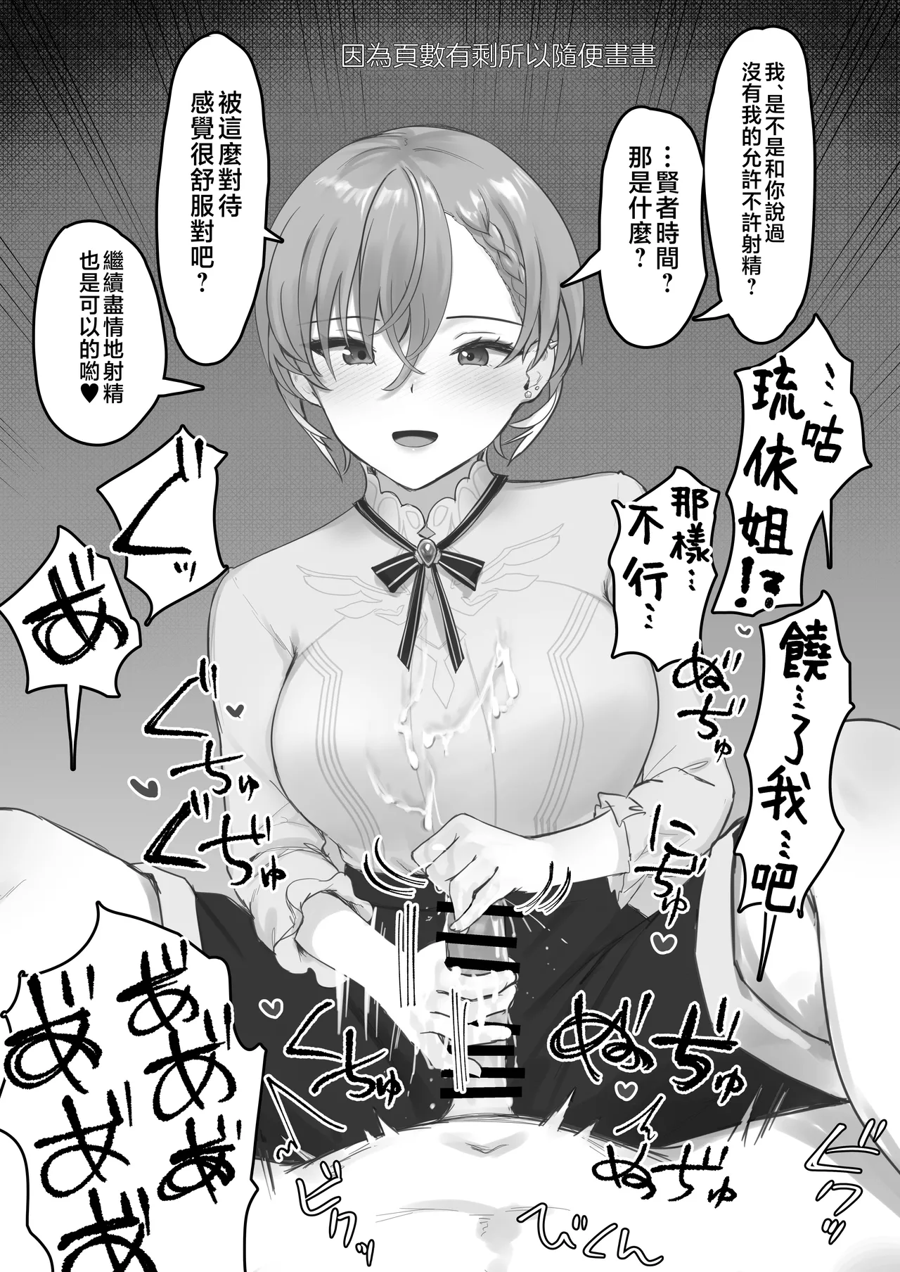 Shikiyoku Cooking page 27 featuring yuzuki choco hololive parody - wings big breasts hentai manga - read online free