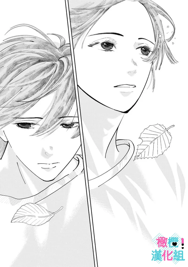 [Shinkai Yuyu] Kimi ni shika Bokki shinai Elite Ouji wa Mob no Watashi o Dekiai suru~01-08| 只能对你勃起×身为路人的我被优秀的王子溺爱着 ~01-08[Chinese] page 275 - glasses story arc hentai manga - read online free