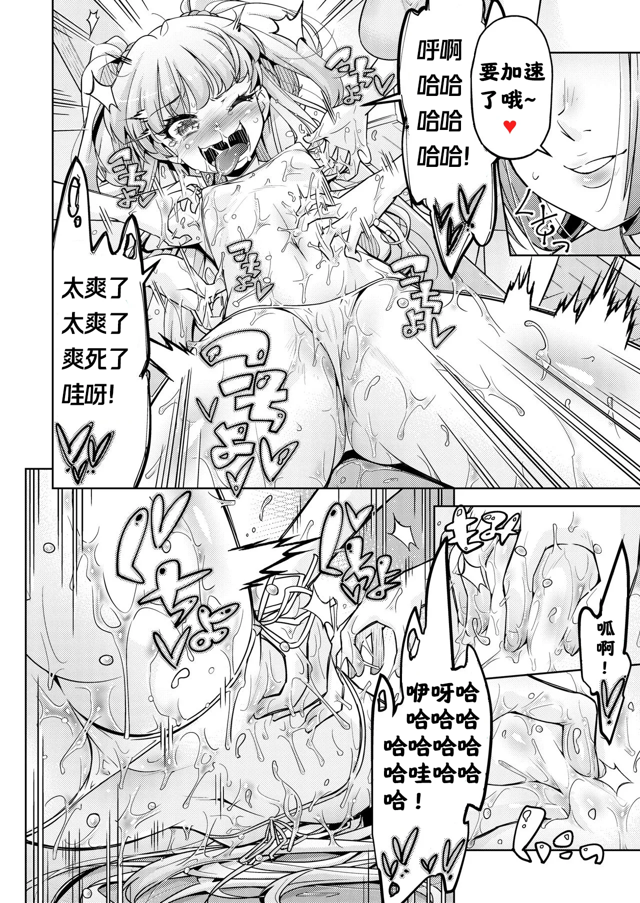 Gal Shimai Monzetsu Kusuguri Massage! | 高兴的按摩之旅 - Page 24