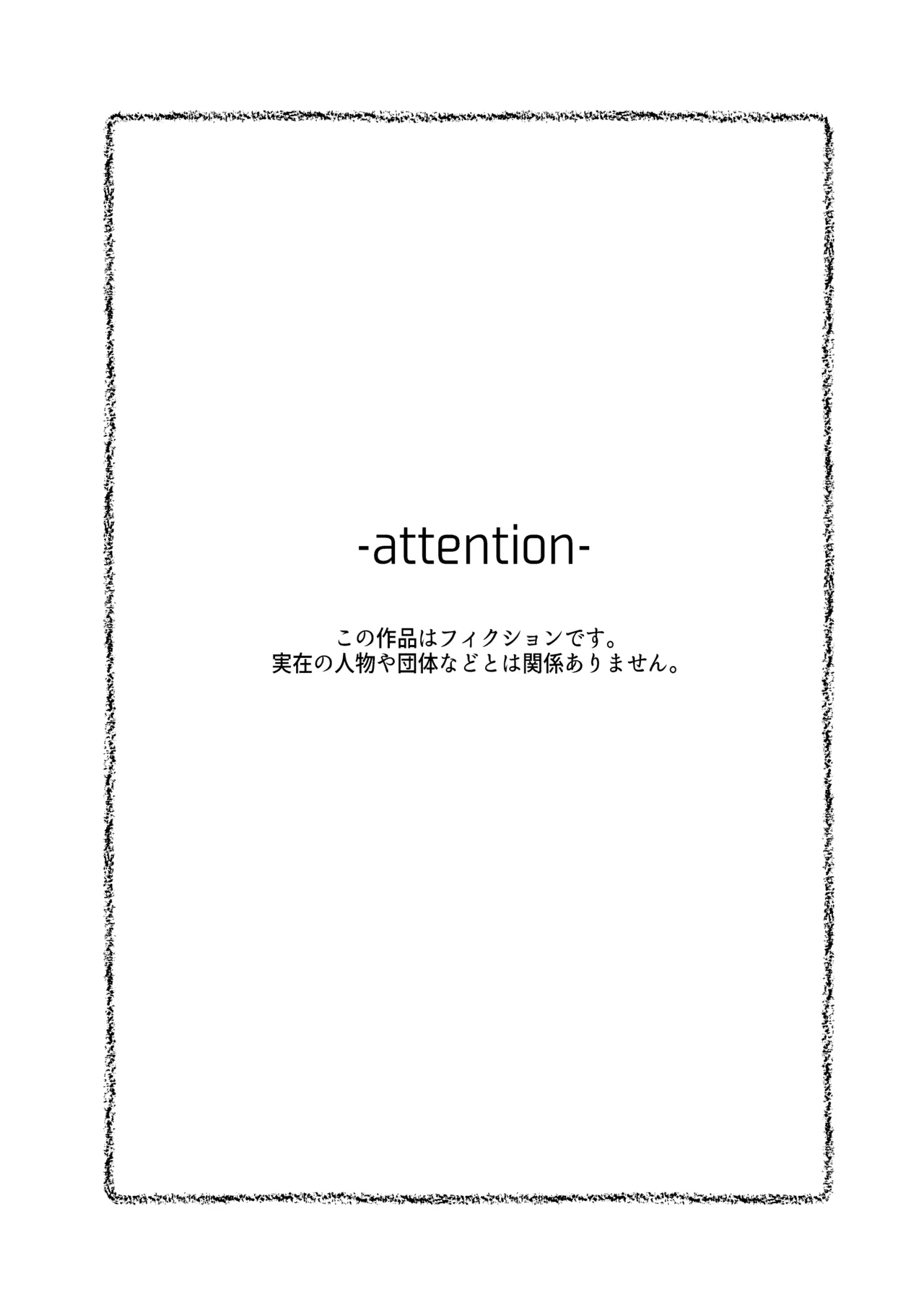 Itsumo Osoku Made - Page 3