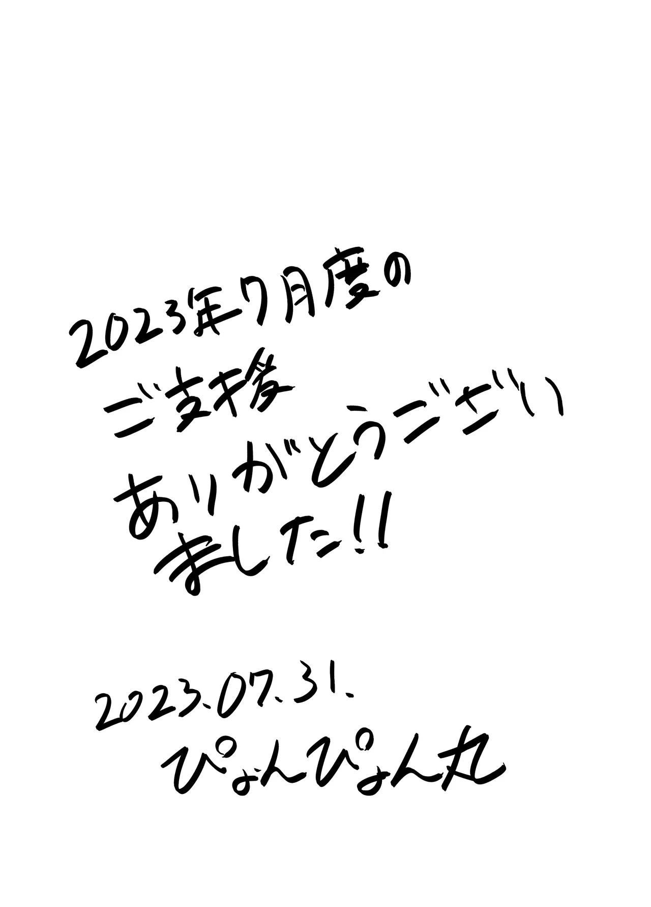 Senran Kagura Collection - Page 68