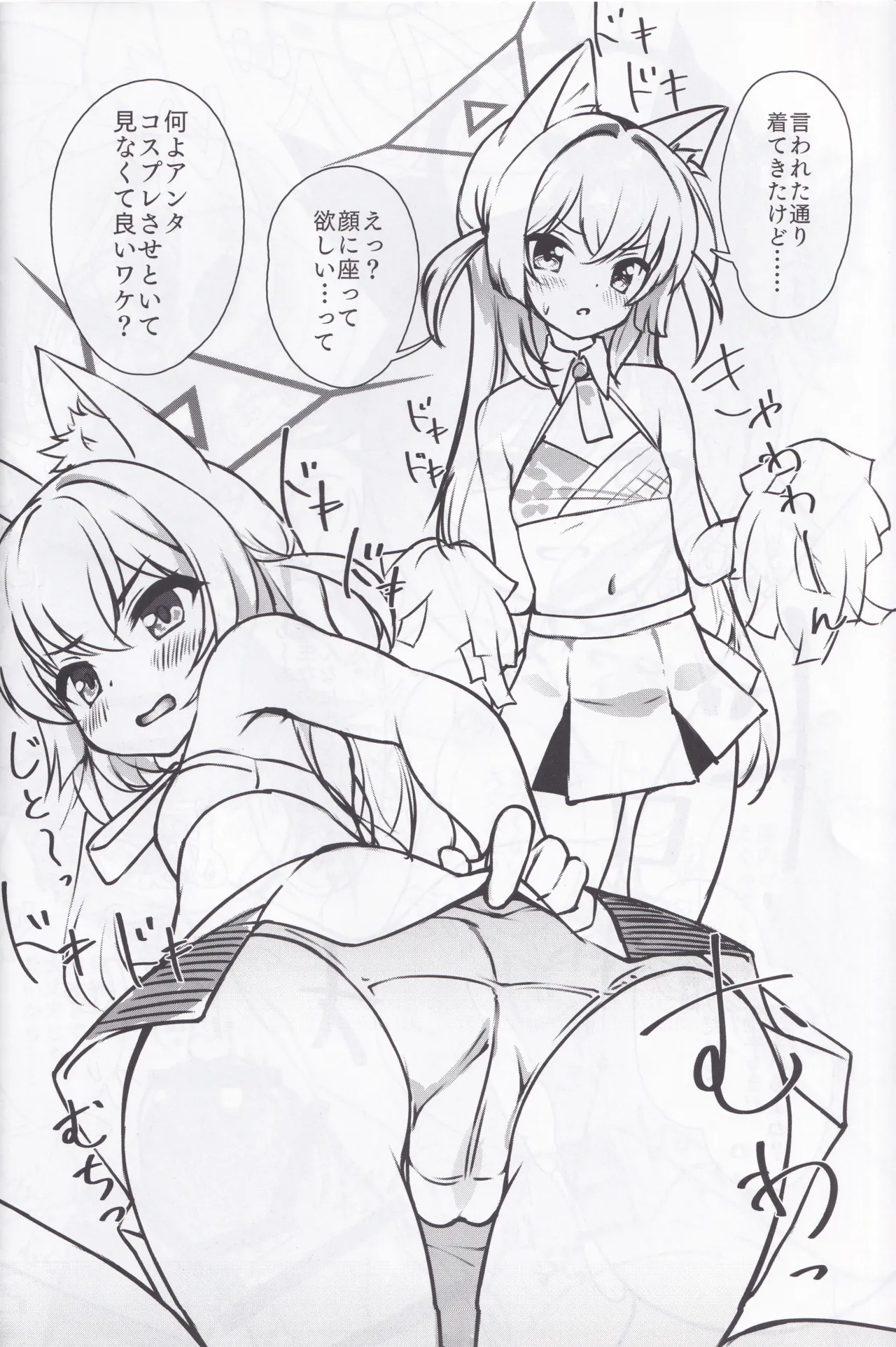 Page 11 of FOX EATS ni Omakase!