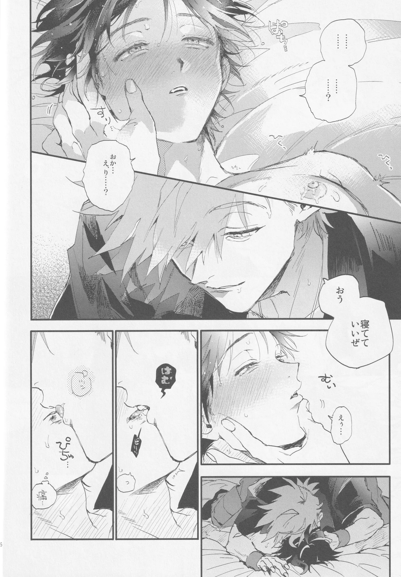 Check in 19:00 - Page 15