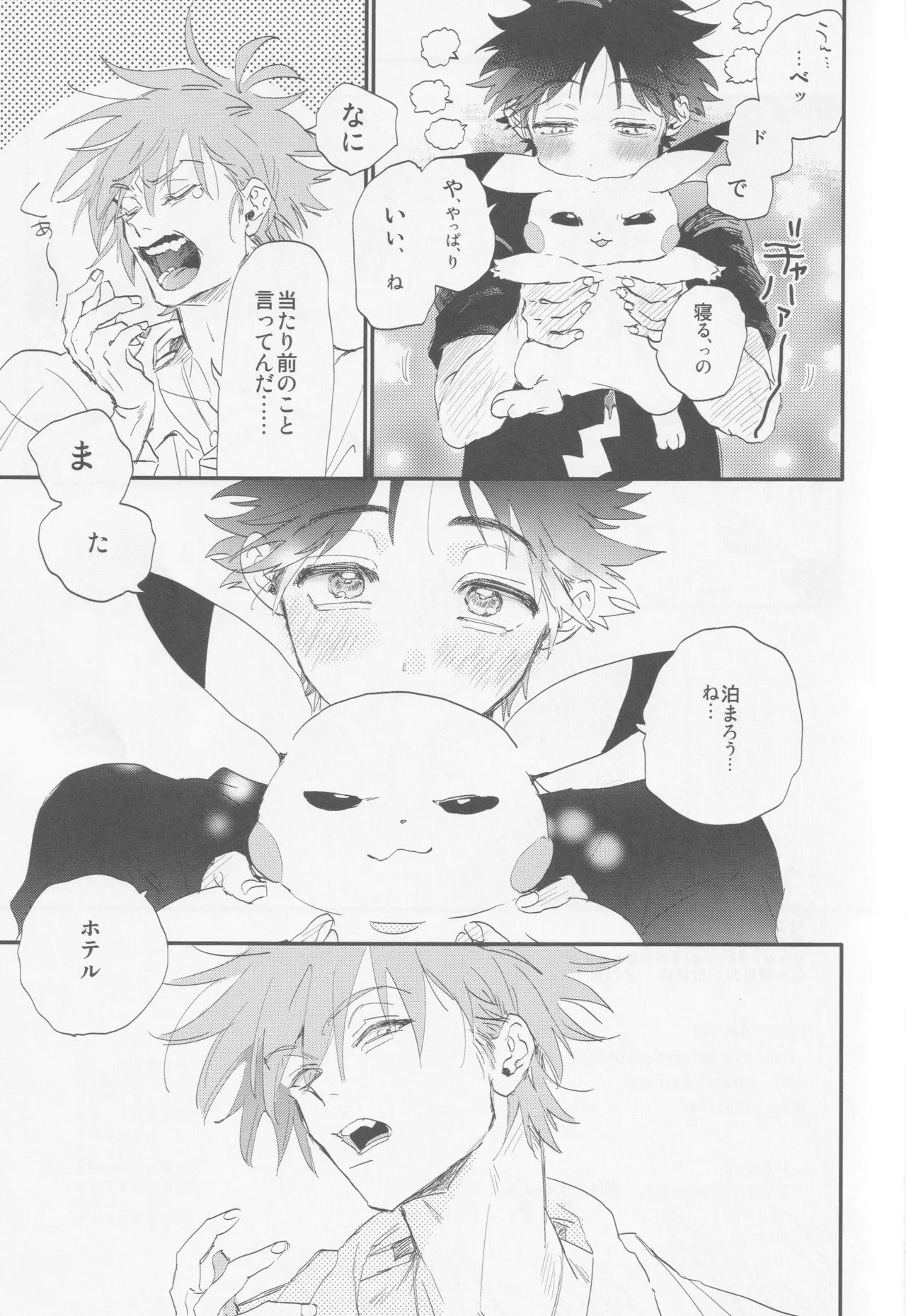 Check in 19:00 page 28 featuring gary oak pokemon parody - kissing frottage hentai manga - read online free