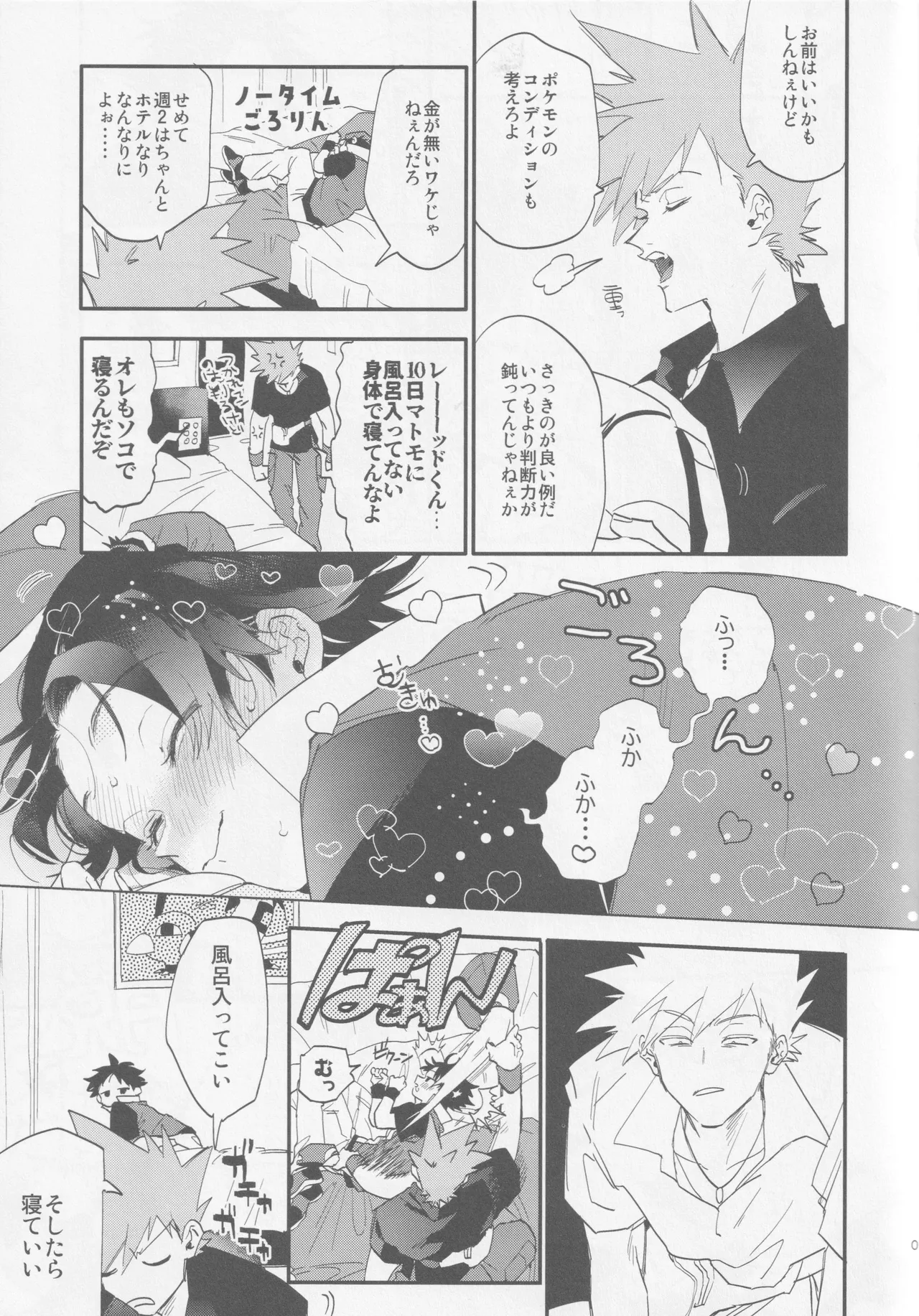 Check in 19:00 - Page 6