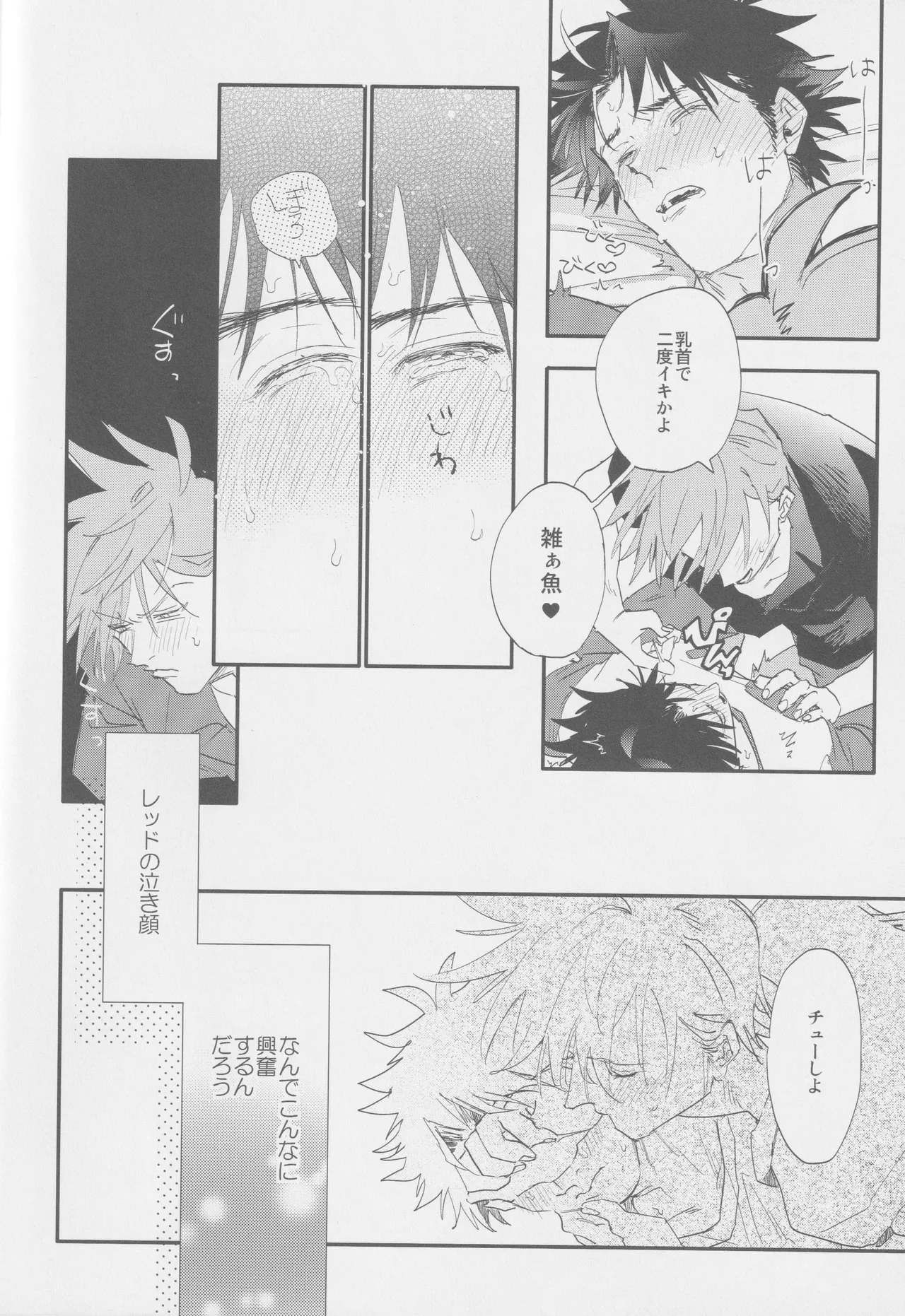 Suki page 14 featuring gary oak pokemon parody - kissing ahegao hentai manga - read online free