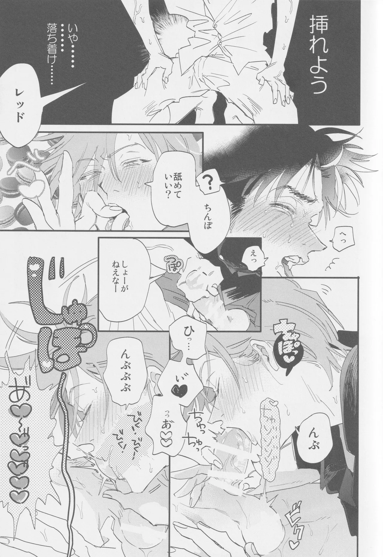 Suki - Page 17