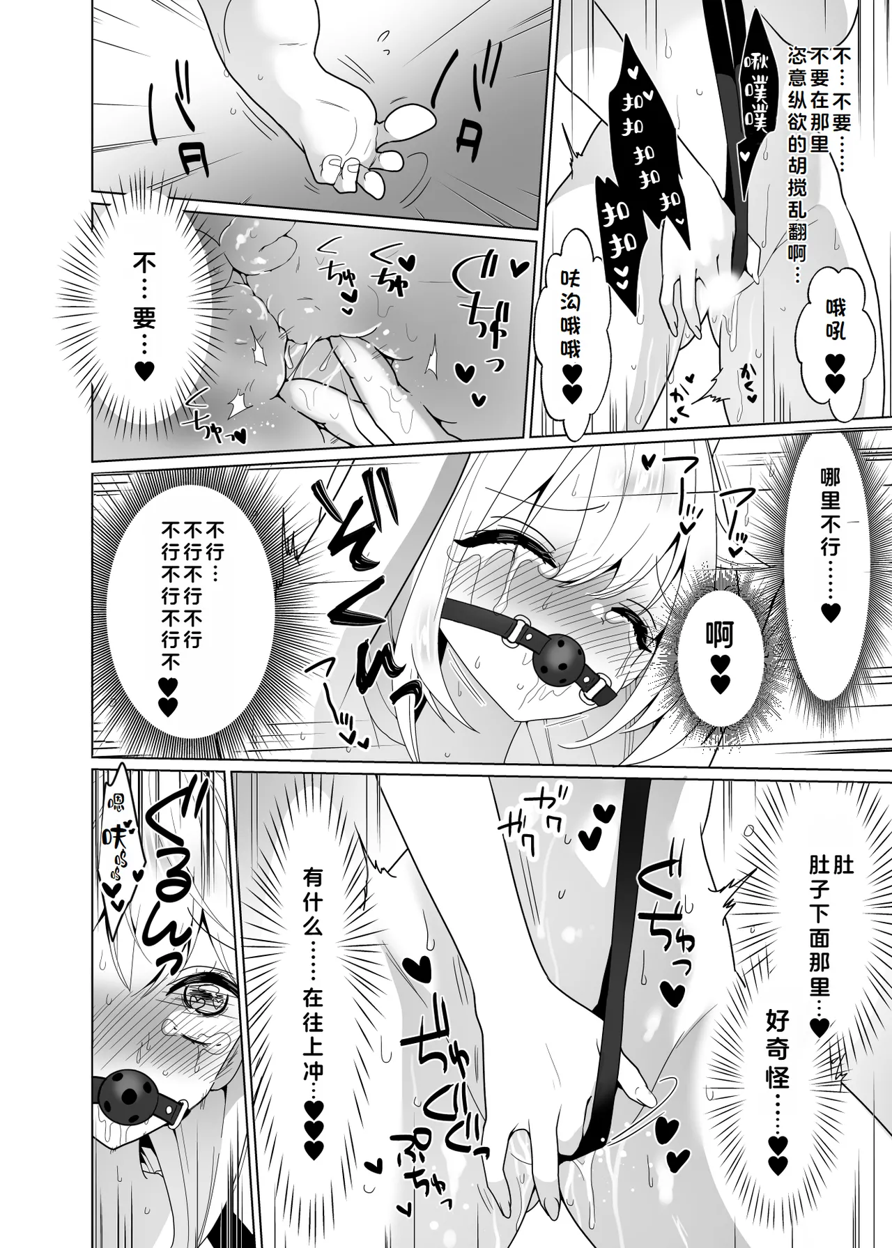 [Uchu Koala (ppw) ] Kusuguri Trap Game -Sakurai Amane- -Trapped in Tickling Games | 挠痒痒陷阱游戏 [Chinese] [AOE汉化组] [Digital] page 53 original parody - big breasts bondage hentai manga - read online free