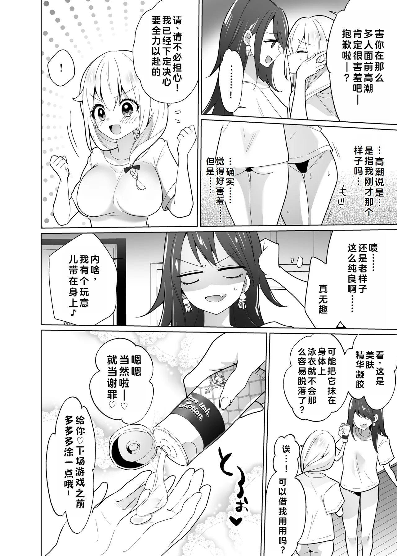[Uchu Koala (ppw) ] Kusuguri Trap Game -Sakurai Amane- -Trapped in Tickling Games | 挠痒痒陷阱游戏 [Chinese] [AOE汉化组] [Digital] page 57 original parody - big breasts bondage hentai manga - read online free