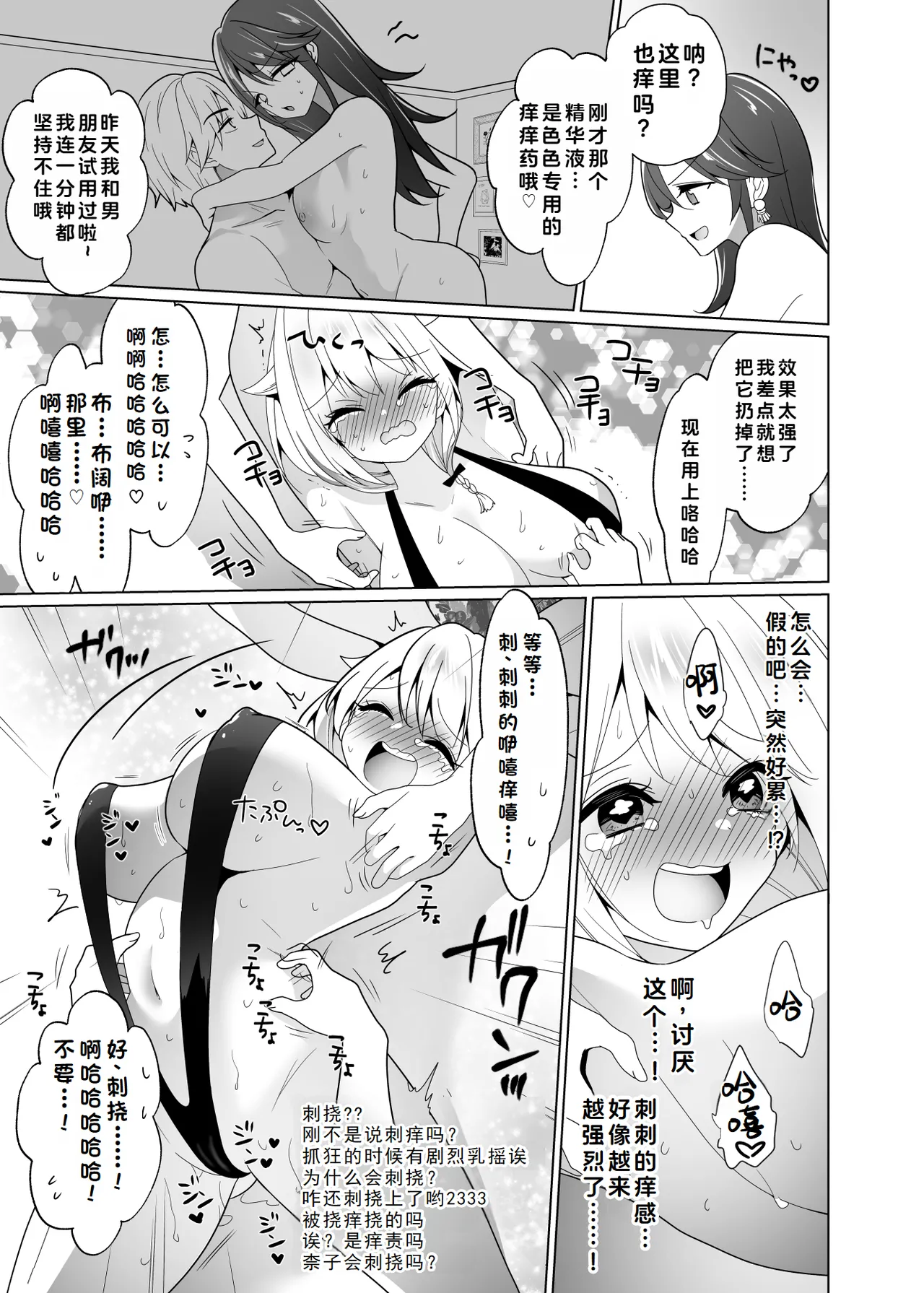 [Uchu Koala (ppw) ] Kusuguri Trap Game -Sakurai Amane- -Trapped in Tickling Games | 挠痒痒陷阱游戏 [Chinese] [AOE汉化组] [Digital] page 64 original parody - big breasts bondage hentai manga - read online free