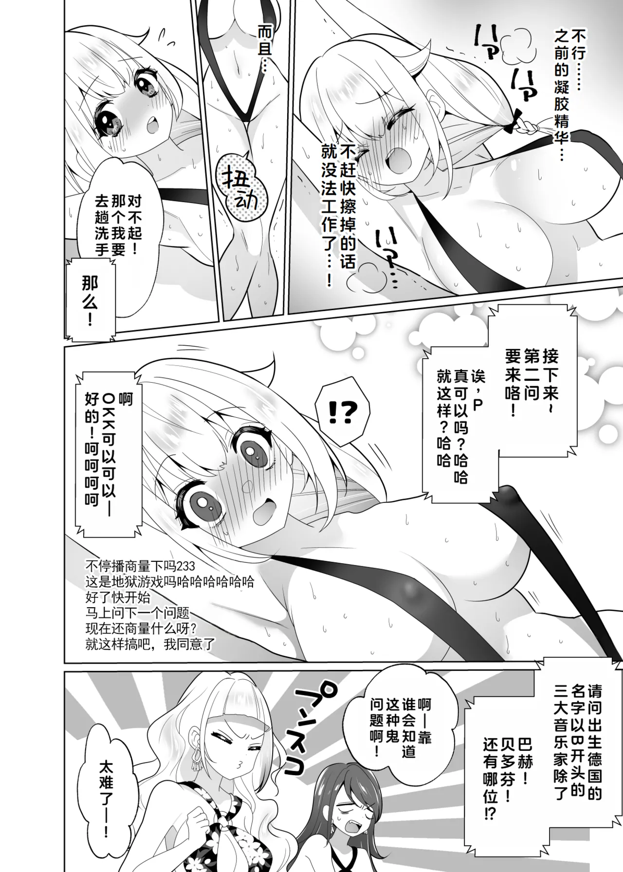 [Uchu Koala (ppw) ] Kusuguri Trap Game -Sakurai Amane- -Trapped in Tickling Games | 挠痒痒陷阱游戏 [Chinese] [AOE汉化组] [Digital] page 69 original parody - big breasts bondage hentai manga - read online free