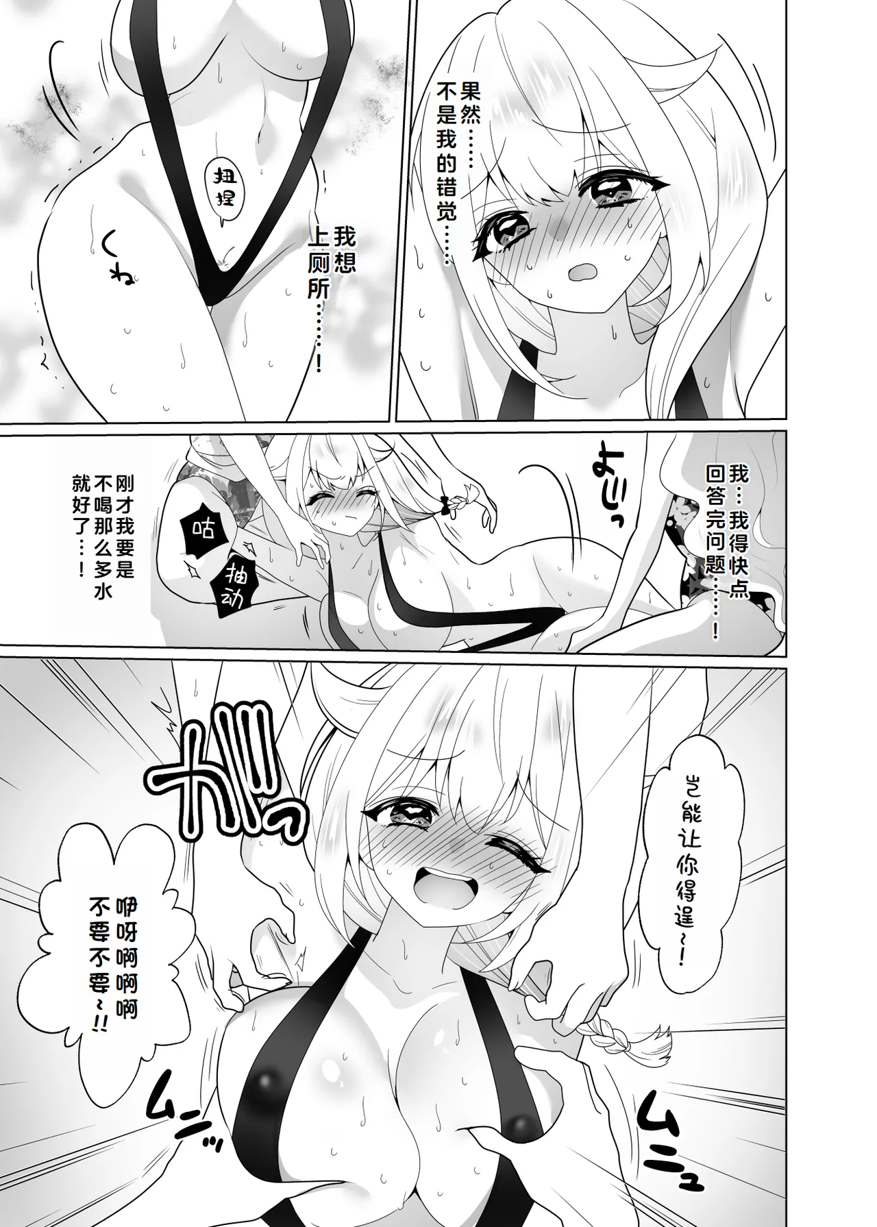 [Uchu Koala (ppw) ] Kusuguri Trap Game -Sakurai Amane- -Trapped in Tickling Games | 挠痒痒陷阱游戏 [Chinese] [AOE汉化组] [Digital] page 70 original parody - big breasts bondage hentai manga - read online free