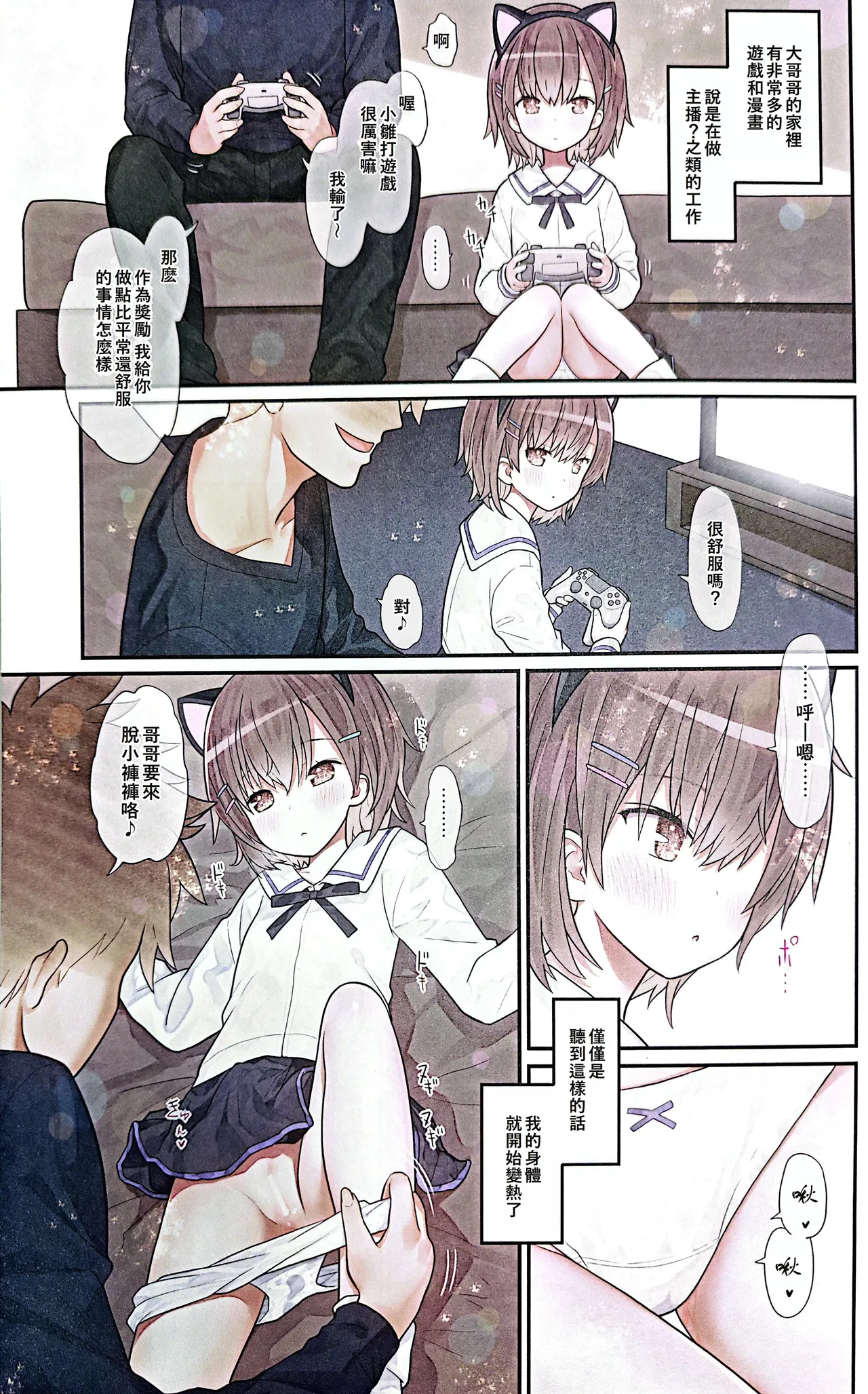 Page 16 of Hiyoko-chan Houkago Club