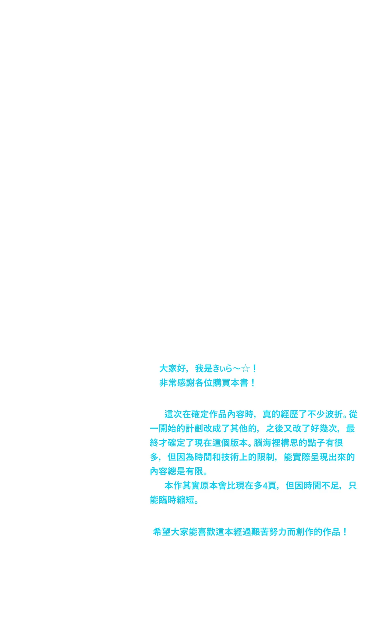 Page 5 of Hiyoko-chan Houkago Club