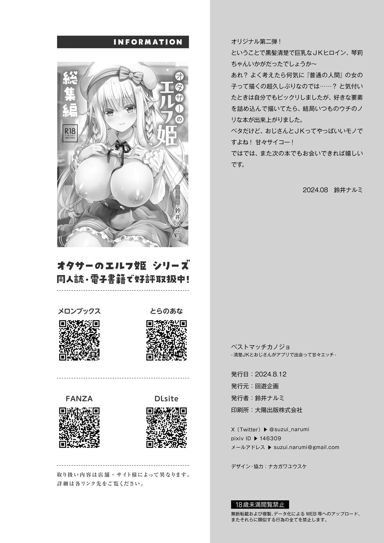 [Kaiyuu Kikaku (Suzui Narumi)] Best Match Kanojo -Seiso JK to Oji-san ga Appli de Deatte Amaama Ecchi- - Best Matching Girlfriend [Chinese] [种植园汉化] [Digital] page 35 original parody - big breasts schoolgirl uniform hentai manga - read online free