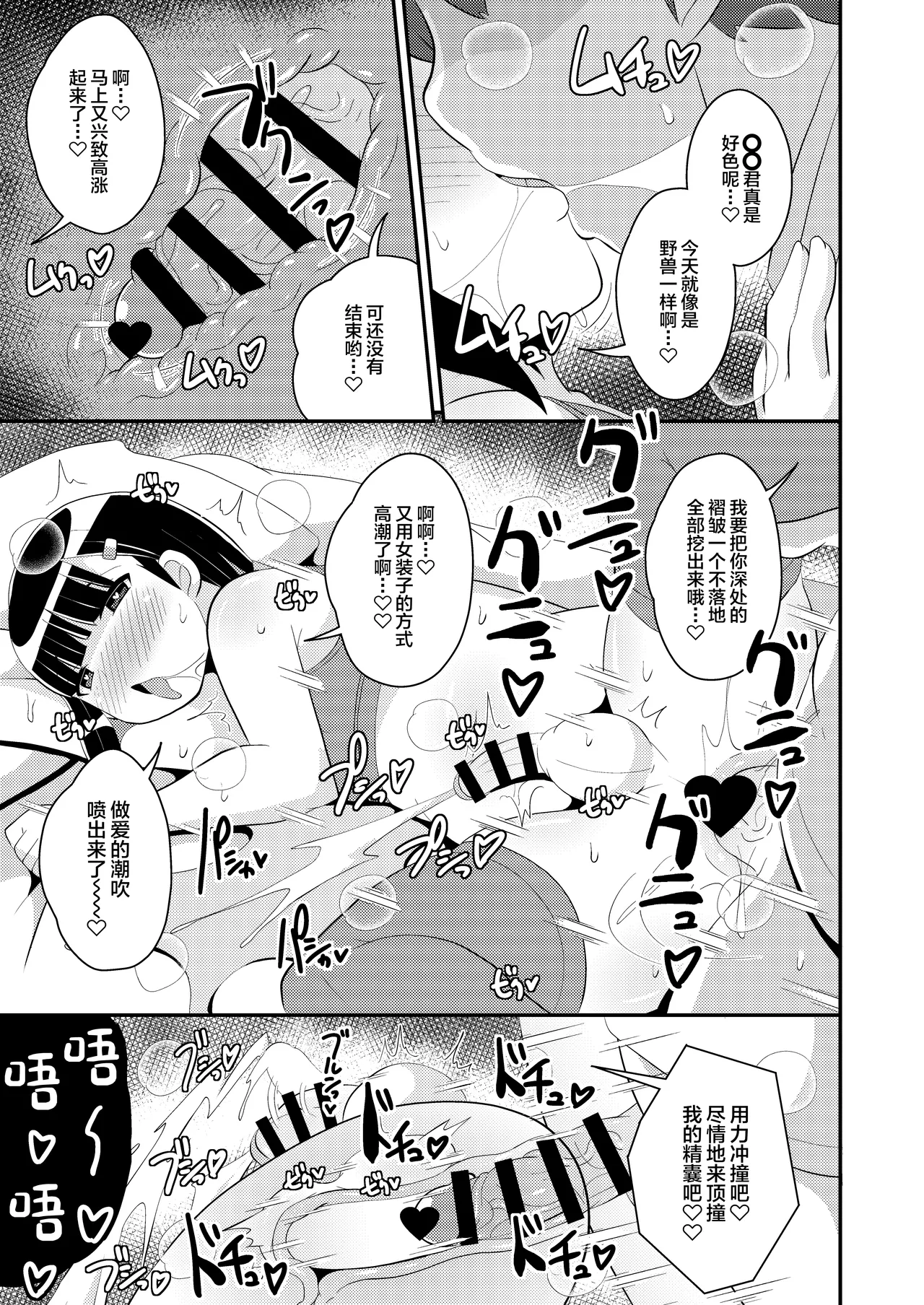 [CHINZURI BOP (Chinzurena)] Pass-do o Mizukara Hakai shite iku Oji-san [Chinese] [Digital] page 15 original parody - anal crossdressing hentai manga - read online free