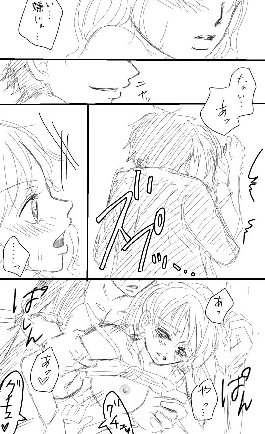 Runami R 18 matome - Page 14