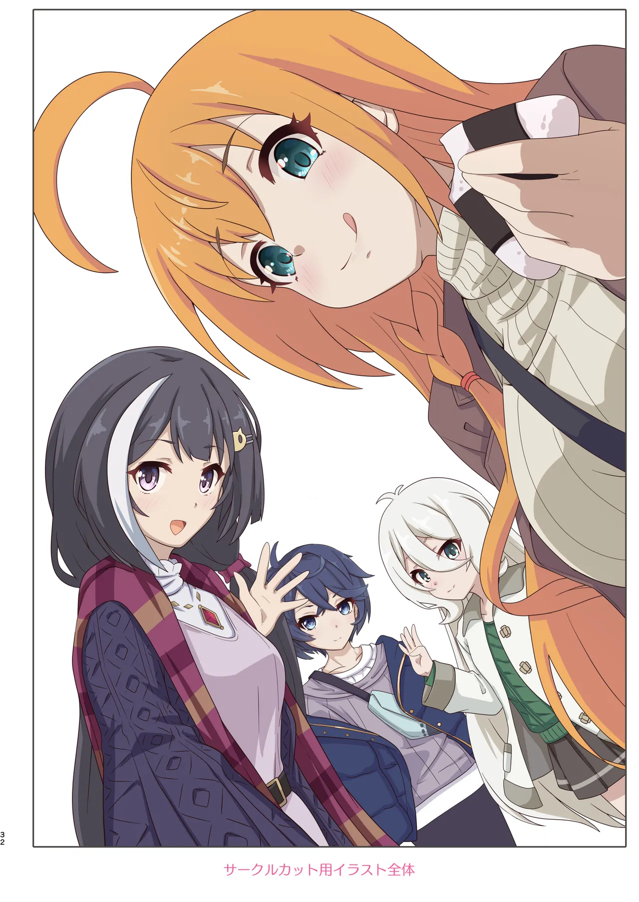 Colorful Connect 9th:Dive - Page 32