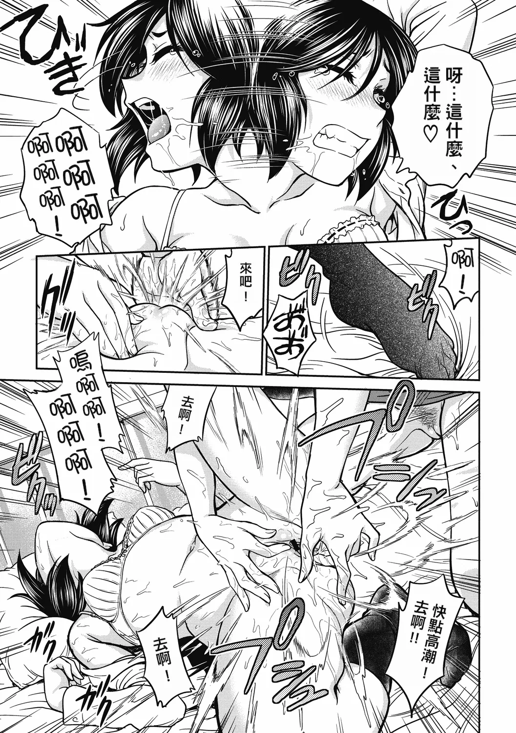 [Funabori Nariaki] Chokyo Soudanshitsu ~Kanochi~ | 调教相谈室 ~完结篇~ [Chinese] [Digital] [重嵌] page 141 - cum swap squirting hentai manga - read online free