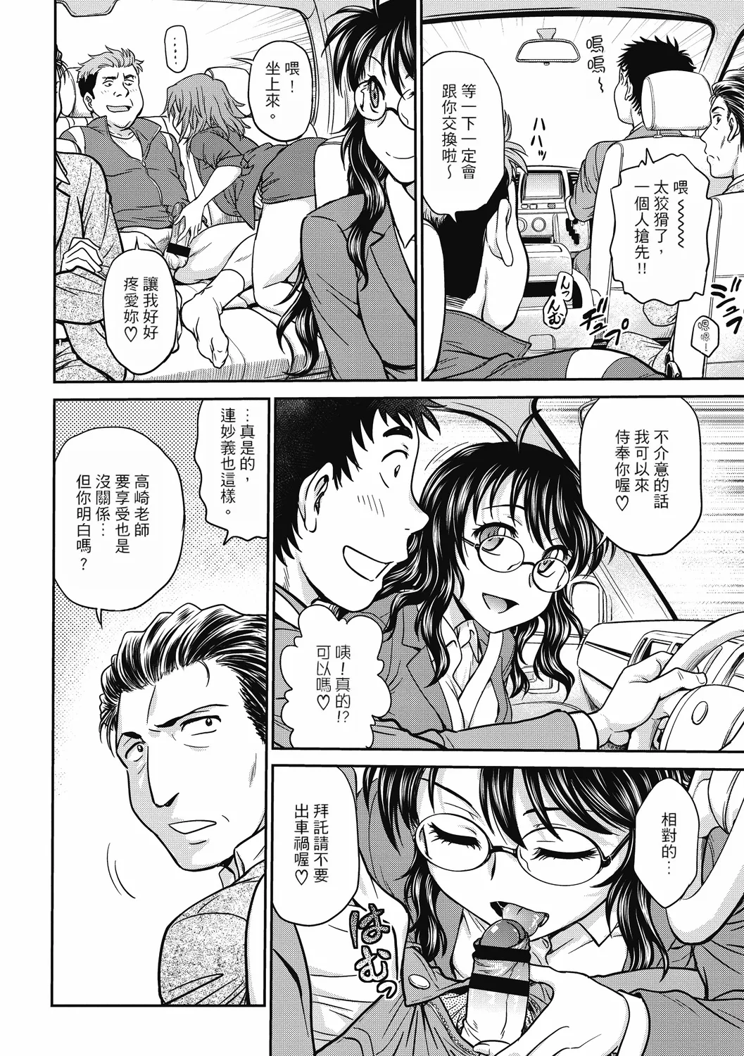 [Funabori Nariaki] Chokyo Soudanshitsu ~Kanochi~ | 调教相谈室 ~完结篇~ [Chinese] [Digital] [重嵌] page 154 - cum swap squirting hentai manga - read online free