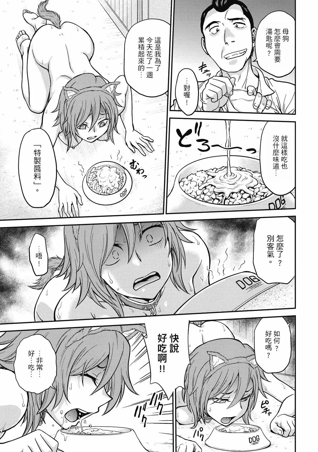 [Funabori Nariaki] Chokyo Soudanshitsu ~Kanochi~ | 调教相谈室 ~完结篇~ [Chinese] [Digital] [重嵌] page 177 - cum swap squirting hentai manga - read online free