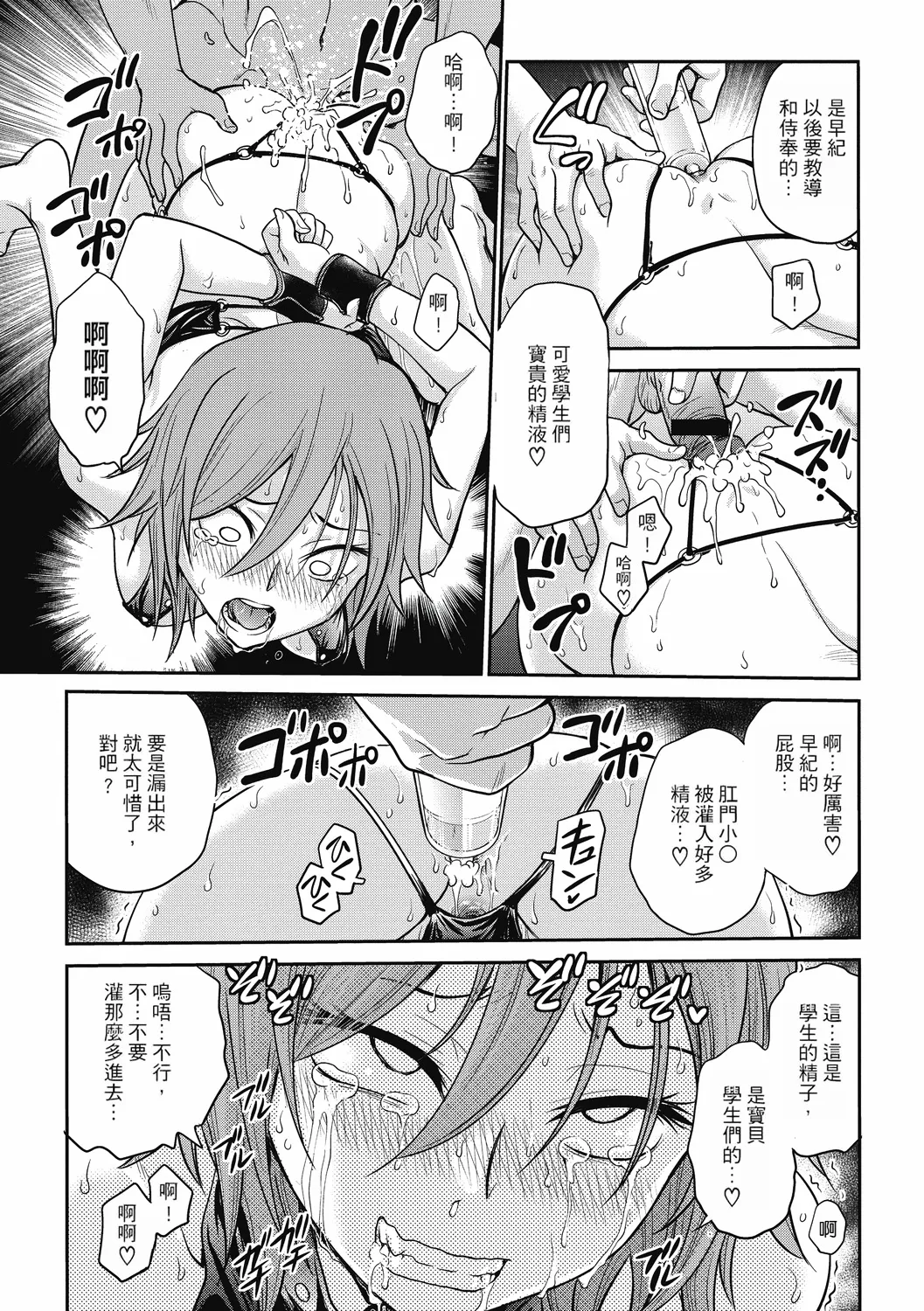 [Funabori Nariaki] Chokyo Soudanshitsu ~Kanochi~ | 调教相谈室 ~完结篇~ [Chinese] [Digital] [重嵌] page 35 - cum swap squirting hentai manga - read online free