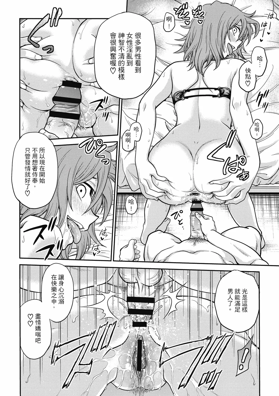 [Funabori Nariaki] Chokyo Soudanshitsu ~Kanochi~ | 调教相谈室 ~完结篇~ [Chinese] [Digital] [重嵌] page 42 - cum swap squirting hentai manga - read online free