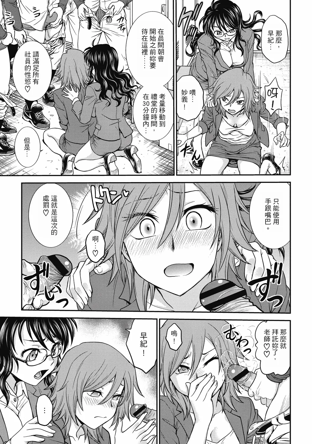 Chokyo Soudanshitsu ~Kanochi~ | 调教相谈室 ~完结篇~ - Page 61