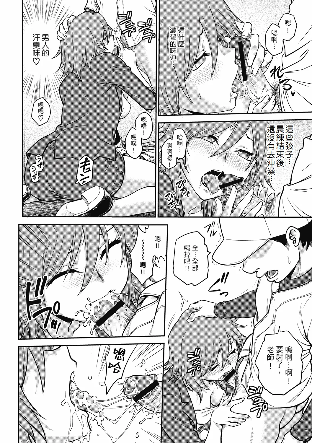 Chokyo Soudanshitsu ~Kanochi~ | 调教相谈室 ~完结篇~ - Page 62
