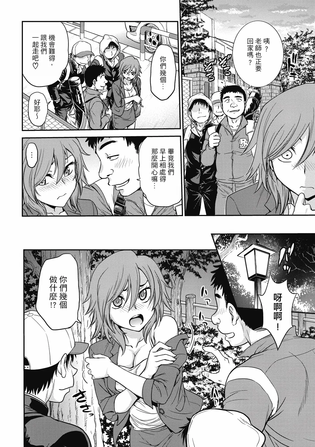[Funabori Nariaki] Chokyo Soudanshitsu ~Kanochi~ | 调教相谈室 ~完结篇~ [Chinese] [Digital] [重嵌] page 88 - cum swap squirting hentai manga - read online free