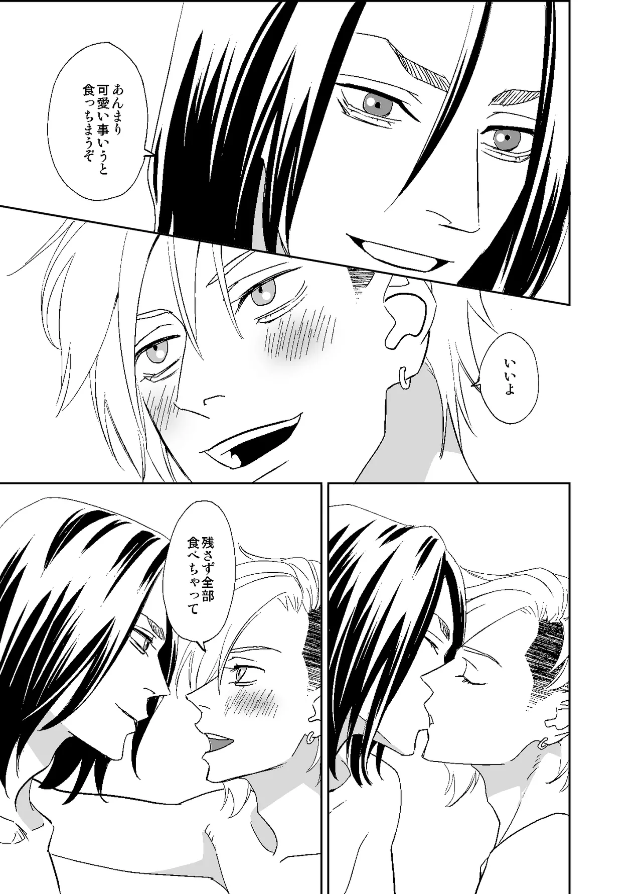 オタ男がイケメン配信者だなんて聞いてない!! page 71 original parody - masturbation anal hentai manga - read online free